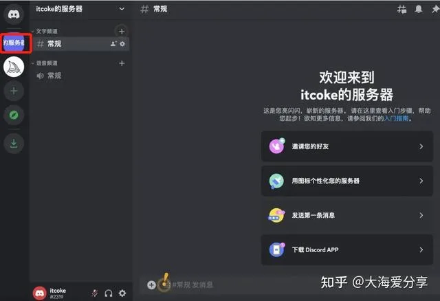 分享资源034:保姆级midjourney小白教程 分享资源034:保姆级midjourney小白教程