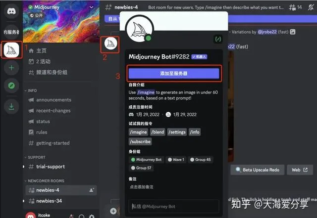 分享资源034:保姆级midjourney小白教程 分享资源034:保姆级midjourney小白教程