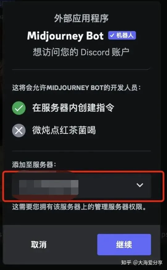 分享资源034:保姆级midjourney小白教程 分享资源034:保姆级midjourney小白教程