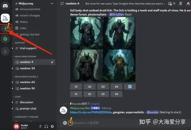 分享资源034:保姆级midjourney小白教程 分享资源034:保姆级midjourney小白教程