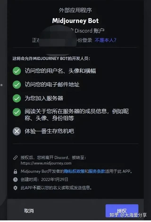 分享资源034:保姆级midjourney小白教程 分享资源034:保姆级midjourney小白教程