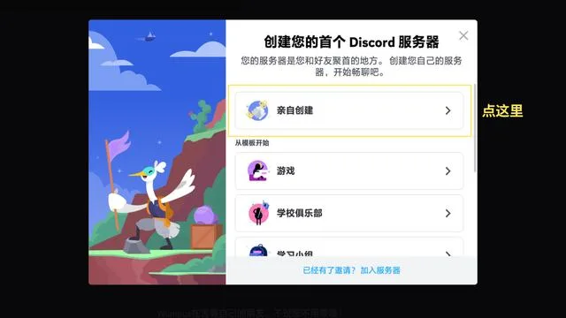 AI绘图之Midjourney手把手教程——完全入门指南 AI绘图之Midjourney手把手教程——完全入门指南