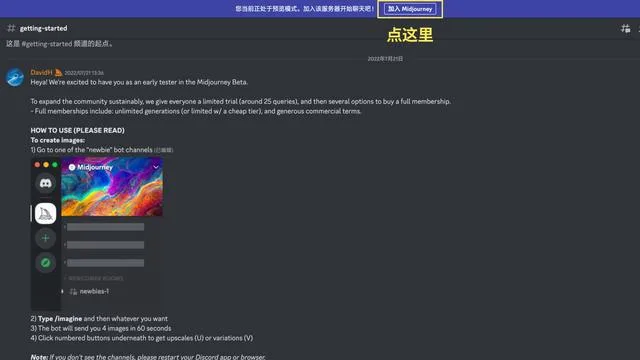 AI绘图之Midjourney手把手教程——完全入门指南 AI绘图之Midjourney手把手教程——完全入门指南