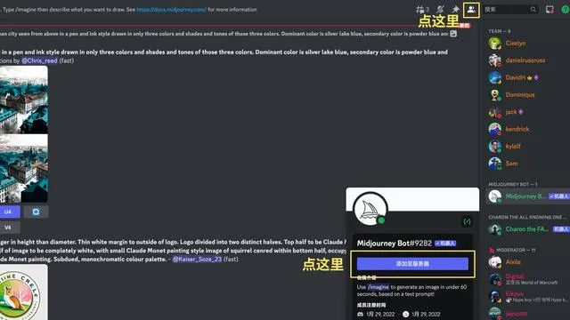 AI绘图之Midjourney手把手教程——完全入门指南 AI绘图之Midjourney手把手教程——完全入门指南