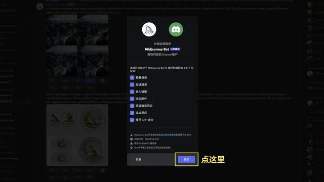 AI绘图之Midjourney手把手教程——完全入门指南 AI绘图之Midjourney手把手教程——完全入门指南