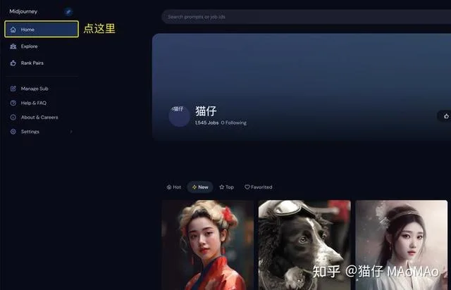 AI绘图之Midjourney手把手教程——完全入门指南 AI绘图之Midjourney手把手教程——完全入门指南