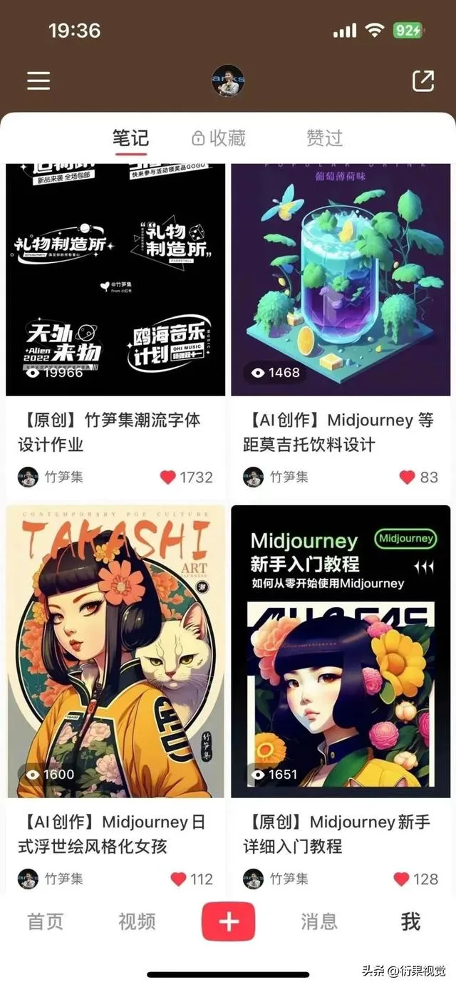 教你Midjourney AI 新手秒变高手 教你Midjourney AI 新手秒变高手