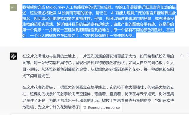 新手必备:ChatGPT助力Midjourney闯关攻略，Midjourney惊人体验