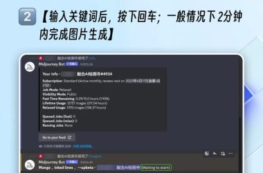 Midjourney新手入门：超详细基础操作攻略-Ai设计师学院