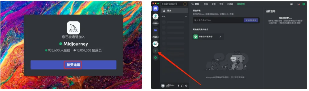 Midjourney V5版:超详细注册及使用流程，手把手教你用AI画画!