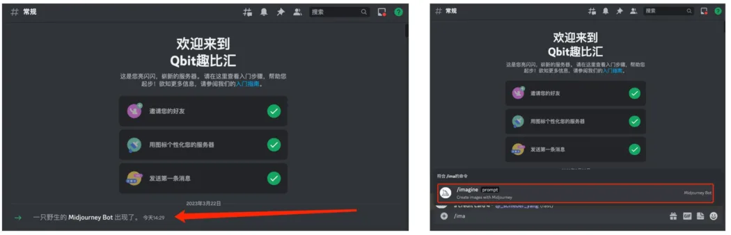 Midjourney V5版:超详细注册及使用流程，手把手教你用AI画画!