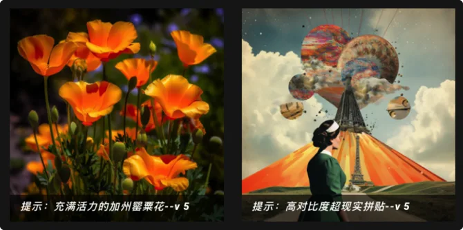 Midjourney参数合集 Midjourney参数合集