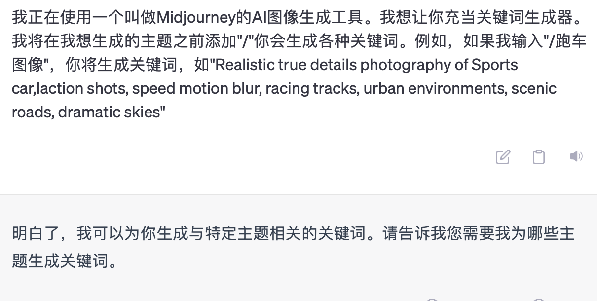 ChatGPT生成 SD 和 Midj 的提示（prompt）