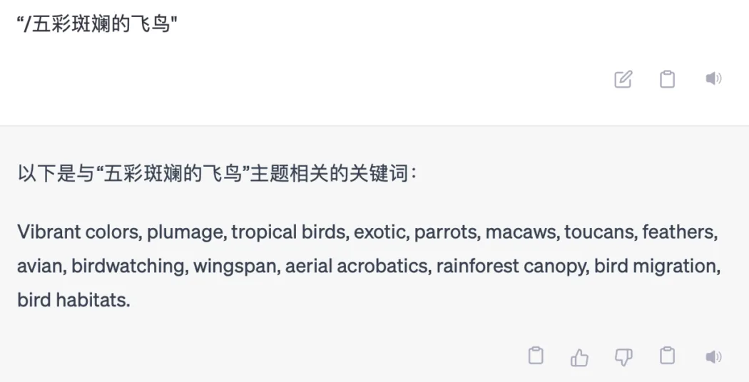 ChatGPT生成 SD 和 Midj 的提示（prompt）