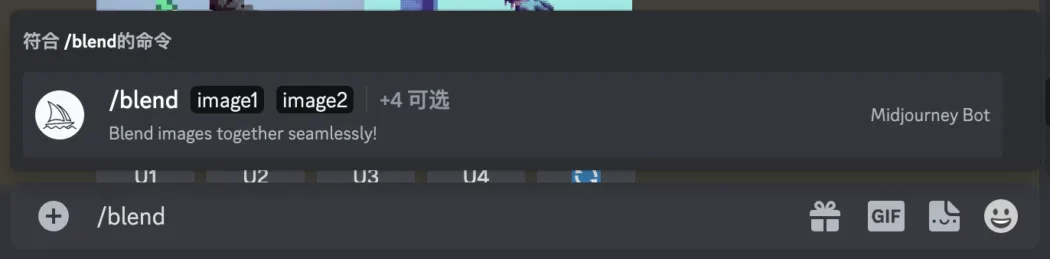 Midjourney神秘的blend功能 Midjourney神秘的blend功能