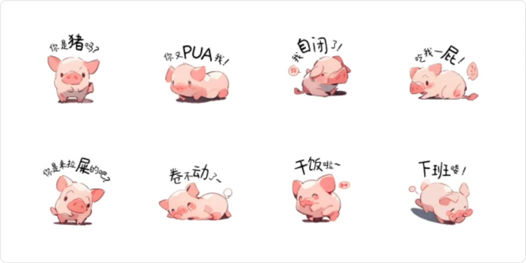 MJ制作表情包 MJ制作表情包