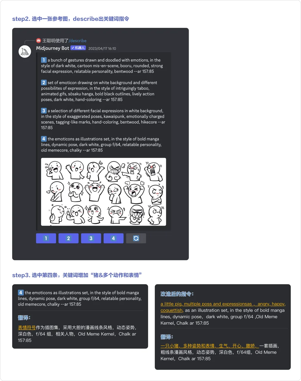 MJ制作表情包 MJ制作表情包