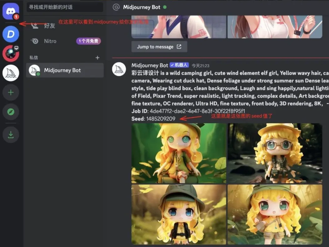 MJ如何让生成的图片更加可控