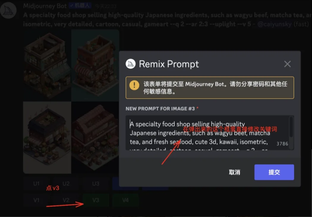 MJ如何让生成的图片更加可控