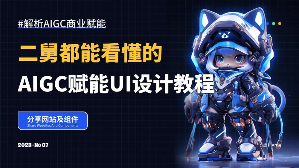 如何赋能UI设计?5篇简短教程帮你快速入门! 如何赋能UI设计?5篇简短教程帮你快速入门!