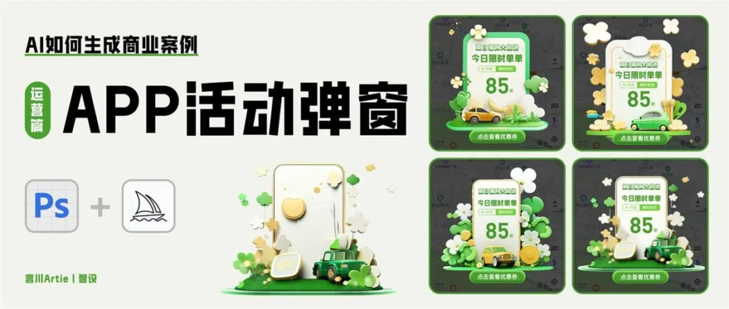 如何赋能UI设计?5篇简短教程帮你快速入门! 如何赋能UI设计?5篇简短教程帮你快速入门!