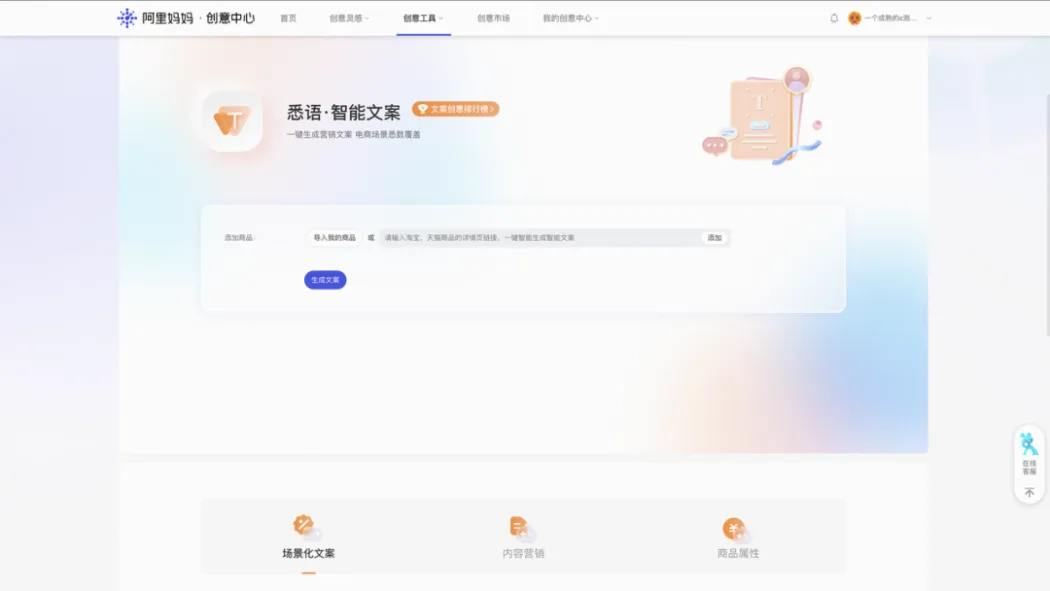 电商设计师视角下的AI解读与应用