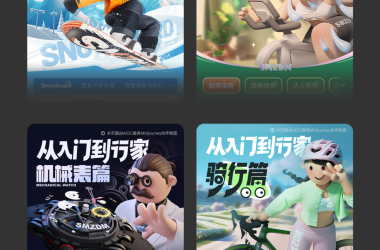 案例分享|Midjourney在「专题设计」中的应用-Ai建筑师|学院