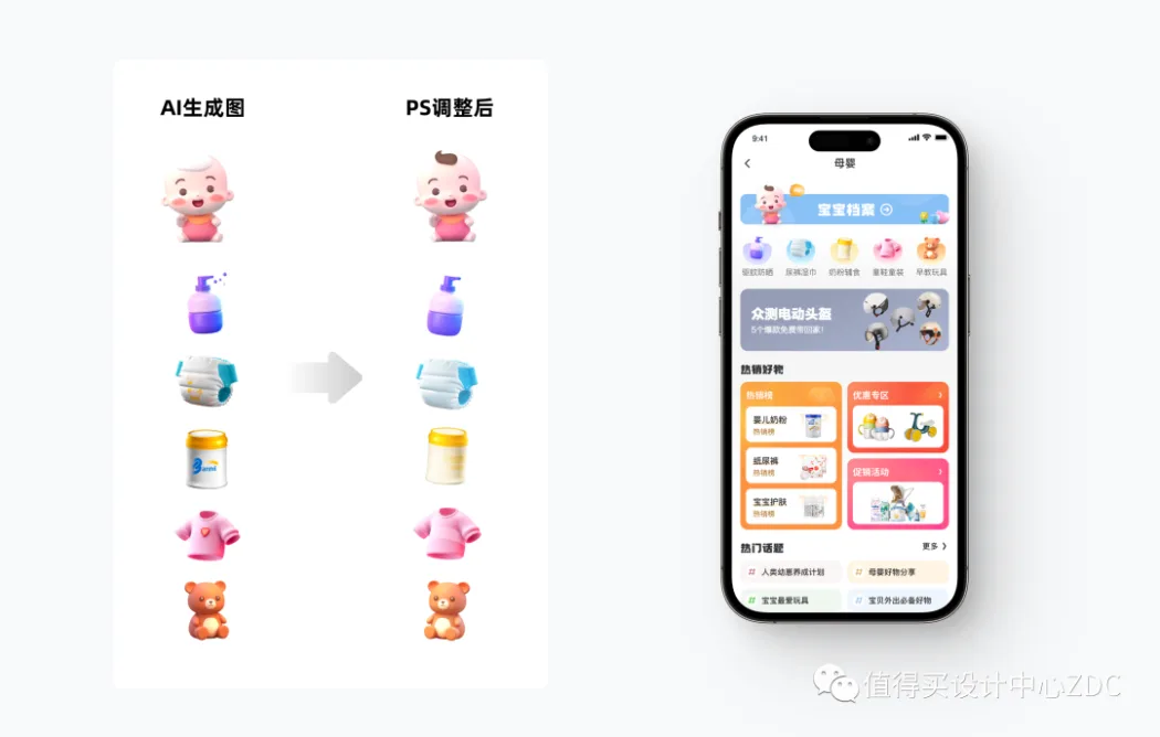 「频道项目落地」中的应用 「频道项目落地」中的应用