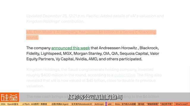 混乱、分裂、吞并:2024年AI的信仰之战