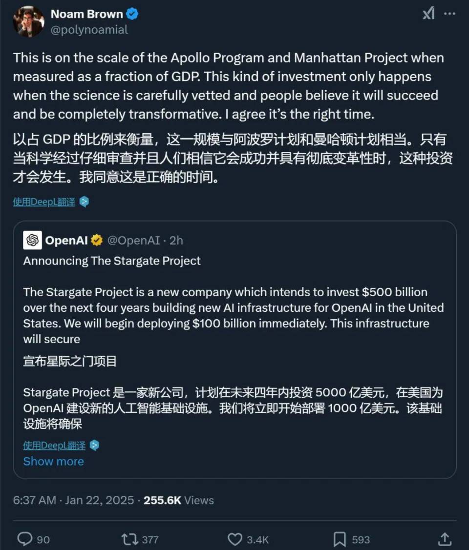刚刚,特朗普联手奥特曼,狂砸5000亿美元启动AI「星际之门」