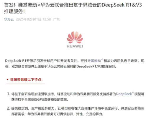 DeepSeek，是如何开启「AI 的安卓时刻」的？