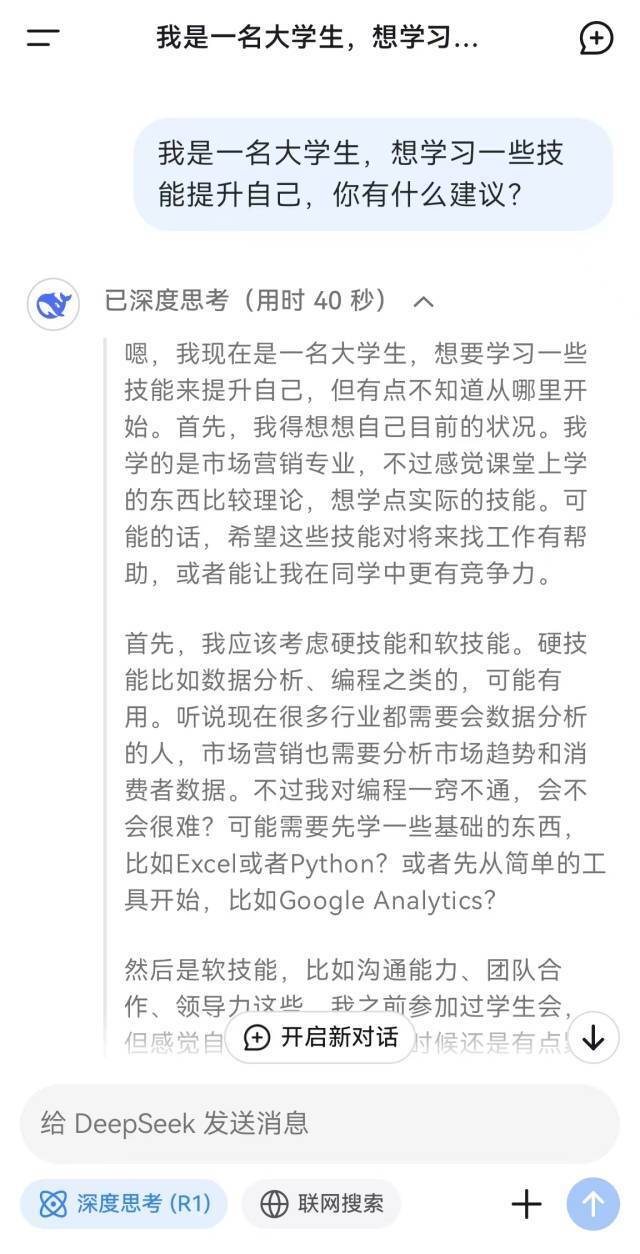 破壁者DeepSeek：普通人也能用，证明大模型≠大投入
