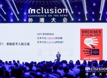 香港科技大学沈向洋：人机交互迈向“AI与IA”融合新篇章-Ai设计师学院