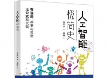 专访张军平：人工智能无需“全能”，专注优势更关键-Ai设计师学院