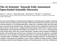 全球首位AI科学家:连续发表4篇顶会论文,却暗中“修改脚本-Ai设计师学院