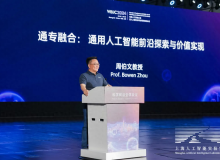 周伯文:通专融合,摘取AI领域的璀璨明珠-Ai设计师学院