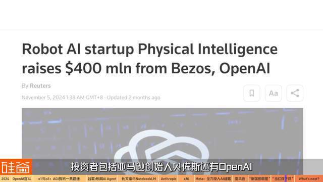 混乱、分裂、吞并:2024年AI的信仰之战