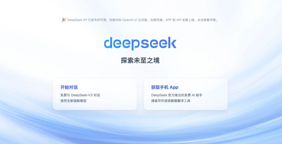 “DeepSeek硬件”爆发!迎接AI泼天富贵,都谁赢麻了?