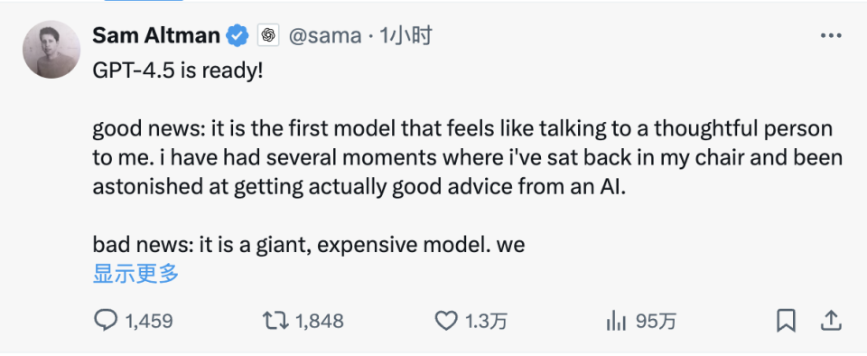 GPT-4.5 重磅发布！OpenAI 最大最贵模型，没把 DeepSeek 当对手