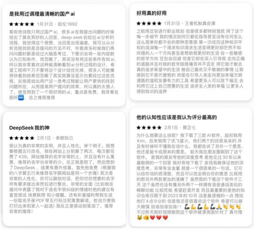 DeepSeek爆火：AI赛道的一次“非典型突围”