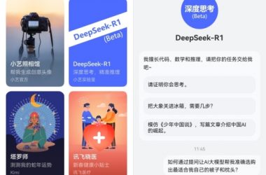 华为联想率先接入DeepSeek，AI手机迎来全新突破？-Ai设计师学院