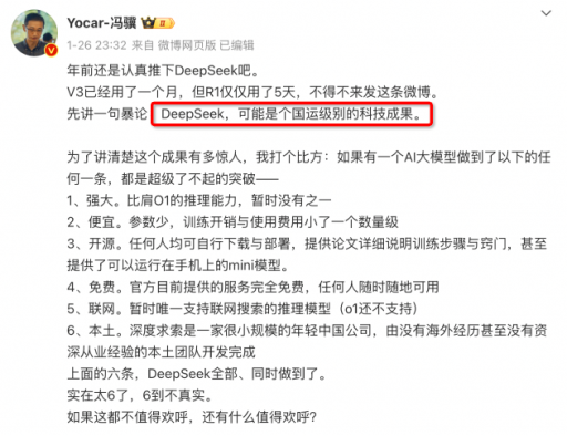 DeepSeek，是如何开启「AI 的安卓时刻」的？