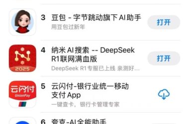 苹果应用商店前十榜单中,五款应用搭载AI大模型-Ai设计师学院