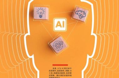 怎样学习，方能从容应对AI挑战-Ai设计师学院