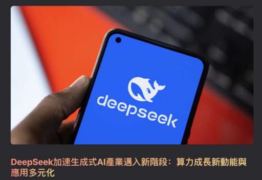 DeepSeek成全球增速最快AI应用，阿里腾讯百度接入/微信朋友圈新增「仅提醒朋友与我的互动」/苹果AI或4月开始支持中文