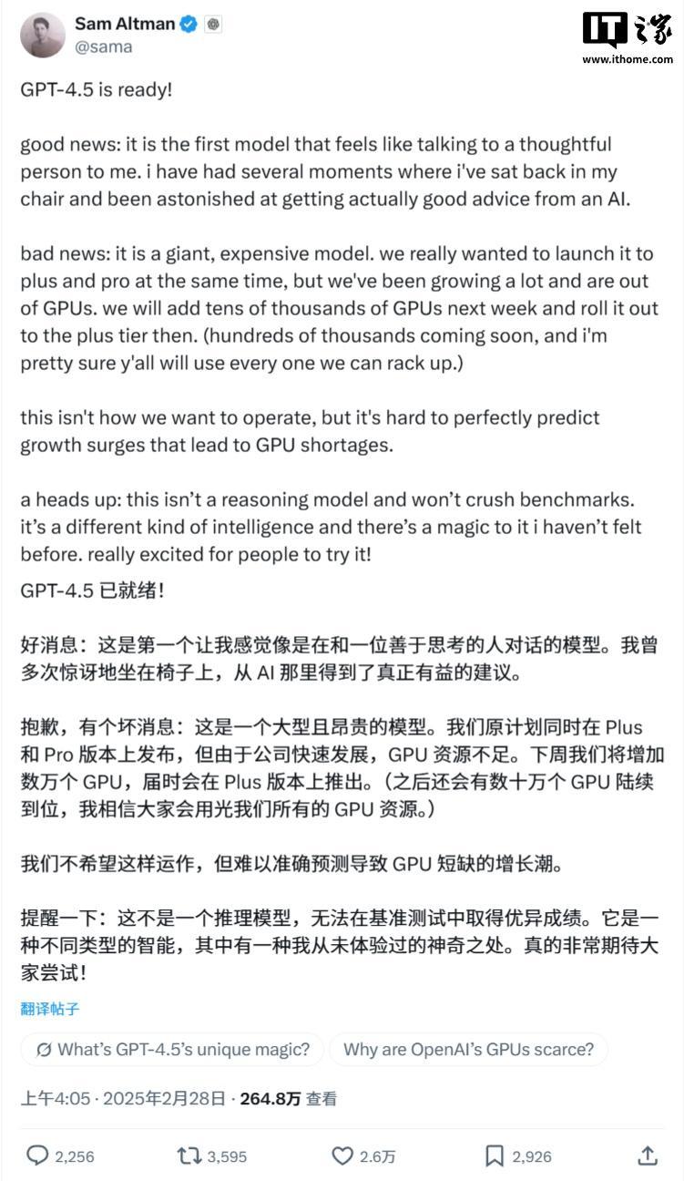 奥尔特曼坦诚 OpenAI 急缺 GPU，GPT-4.5 只能分阶段推出