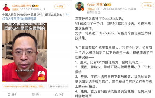 DeepSeek爆火：AI赛道的一次“非典型突围”