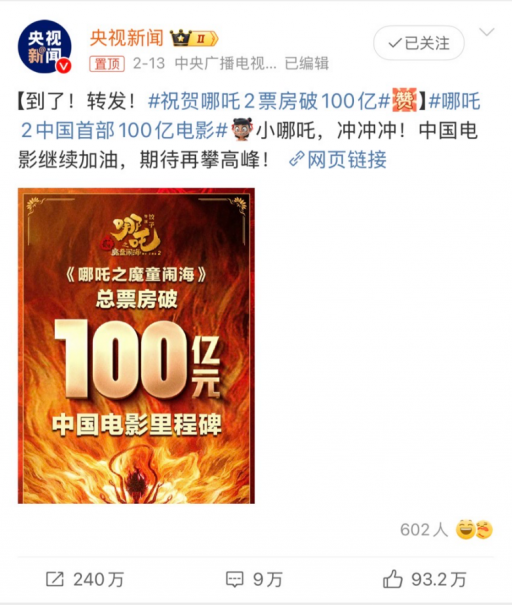 DeepSeek爆火：AI赛道的一次“非典型突围”