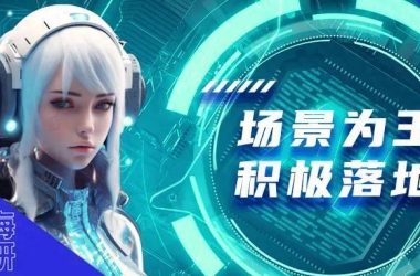 华为盘古大模型:锚定多元场景,助力AI高效落地-Ai设计师学院