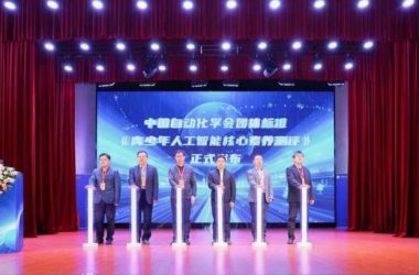 院士专家呼吁加强人工智能科普,提升学生算法素养-Ai设计师学院